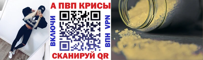 Alpha PVP кристаллы  купить наркотик  Магадан 