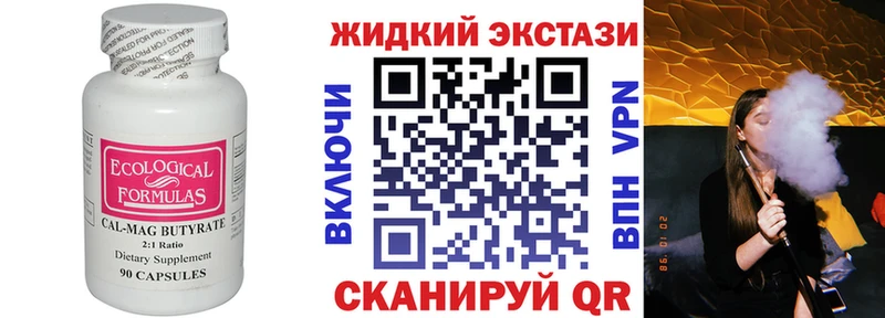 Бутират BDO 33%  цены   Магадан 