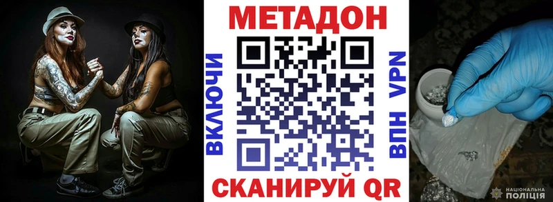 shop клад  Магадан  МЕТАДОН белоснежный 